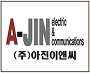 (주)아진이엔씨